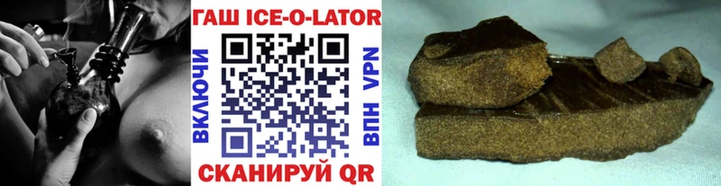 Гашиш ice o lator Нижние Серги