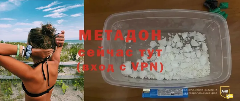 Метадон methadone  наркошоп  гидра сайт  Нижние Серги 