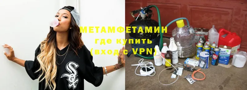 мега ссылки  Нижние Серги  Метамфетамин Methamphetamine 